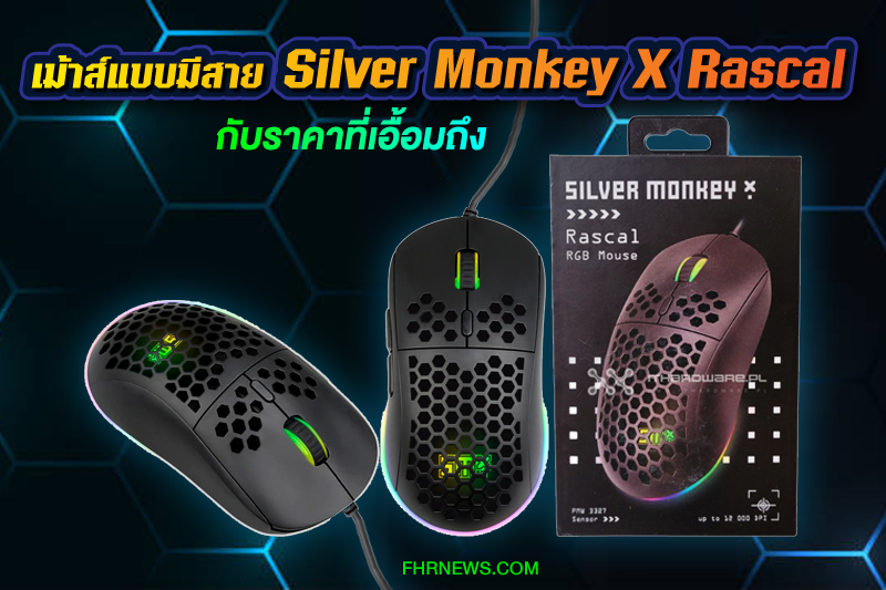 Silver MonkeyXRascal
